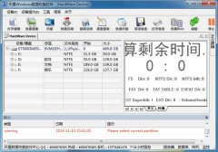 天盾Windows数据恢复软件(数据误删恢复)v1.01 官方标准版