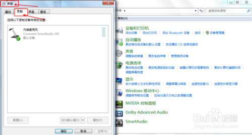 笔记本电脑win7系统麦克风没声音该怎么设置?