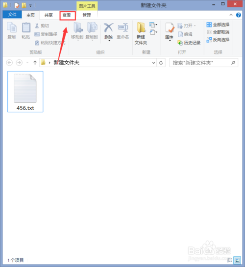 windows8.1系统隐藏文件查看方法设置教程