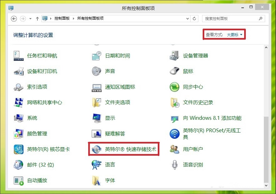 简单解决win8系统电脑开机长时间黑灰屏问题