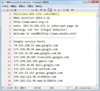Hosts文件屏蔽(挂马广告屏蔽工具)2014 12.09 免费版