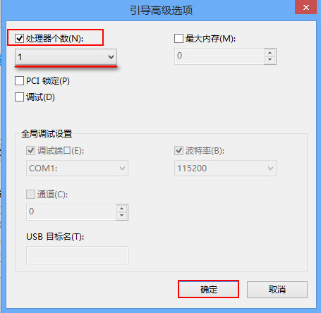 Win8系统单核处理器模式运行设置方法