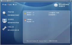 Windows修复助手(系统错误修复工具)V1.18 官方版