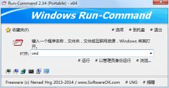 Run-Command(Windows运行命令增强工具) v2.34 绿色版