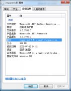 mscoree.dll文件下载(mscoree.dll丢失修复) v1.1 绿色版