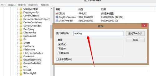 win8系统玩游戏如何全屏