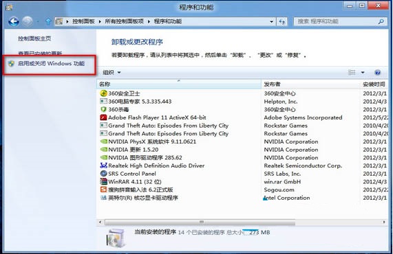 Win8系统打开软件无响应解决措施