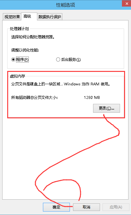 Win10技术预览版虚拟内存设置方法