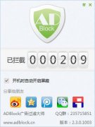 ADBlock广告过滤大师(去广告软件)V2.3.0.1003 官方免费版