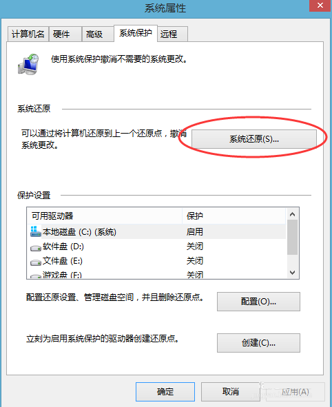 win8.1系统如何还原系统?win8系统还原操作方法/步骤