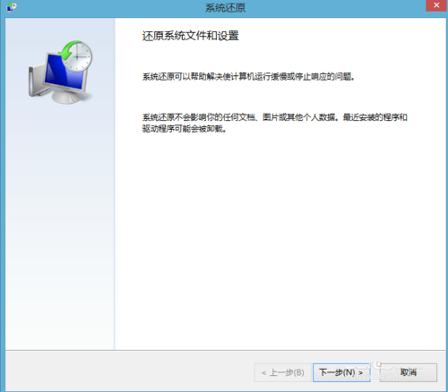 win8.1系统如何还原系统?win8系统还原操作方法/步骤