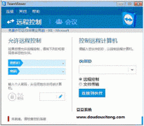teamviewer破解（电脑远程桌面连接）v10.0.36897 