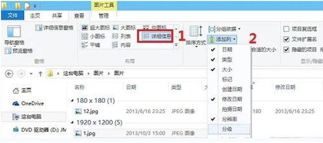 Win10系统文件夹图片显示详细信息设置方法