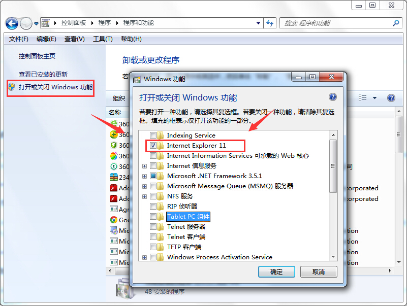 简单解决Win8/8.1系统metro ie闪退故障问题