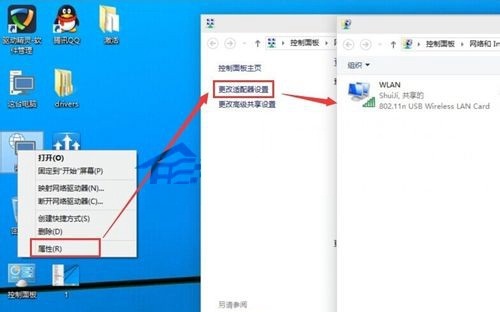  Win10系统下创建WiFi热点的操作步骤