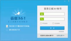 云雀打印（打印机一键共享软件）V3.0.2.1官方正式版