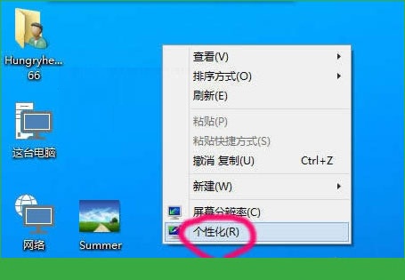  Windows10如何更换桌面壁纸