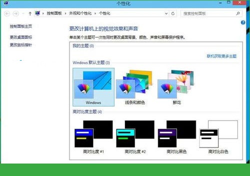  Windows10如何更换桌面壁纸