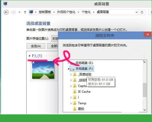  Windows10如何更换桌面壁纸