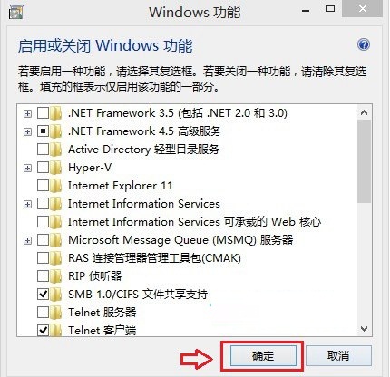 Win8.1卸载IE11图文教程