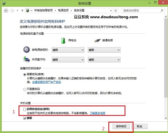 Win8.1进入安全模式的2种实现方法