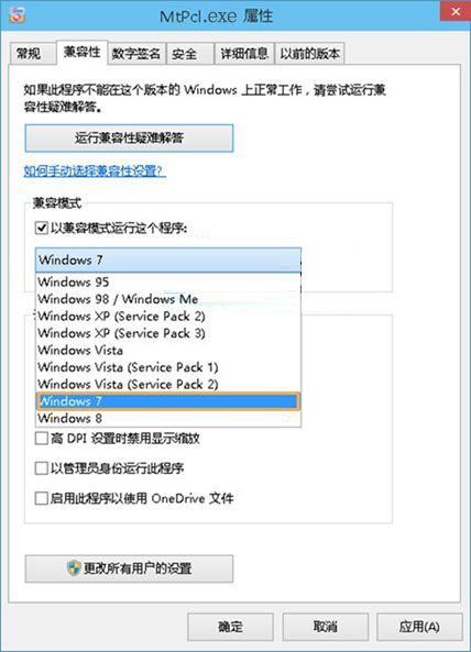 Win10安装软件提示此应用无法在电脑上运行原因分析与解决