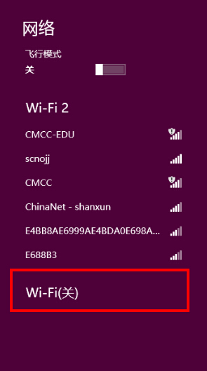 Win8系统关闭飞行模式搜不到wifi信号原因分析与解决