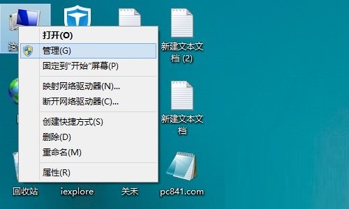 Win8.1怎么分区 Win8.1新建磁盘分区教程