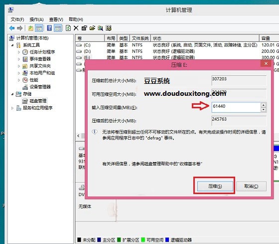 Win8.1怎么分区 Win8.1新建磁盘分区方法