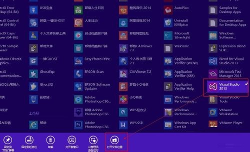 Win8系统Metro界面磁贴软件图标添加到桌面技巧