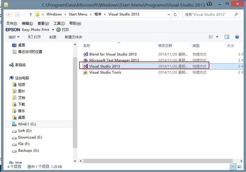 Win8系统Metro界面磁贴软件图标添加到桌面技巧