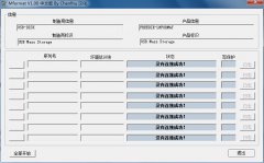 Mformat(TF卡损坏修复工具)v1.0 官方版