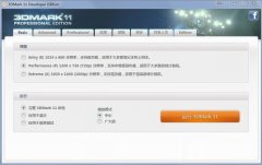 3dmark(显卡性能测试工具) v1.0.4 中文版