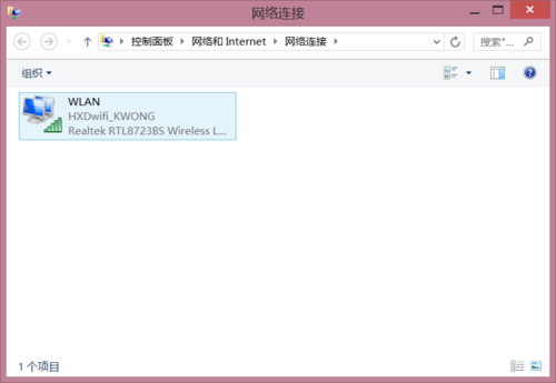 Win8系统已连接无线WiFi密码查看方法