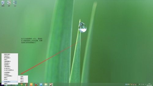 电脑windows8.1系统三种快速关机方法