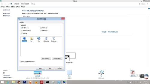 Windows8系统“我的电脑”图标不见了找回方法