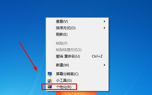 Win7旗舰版系统窗口颜色和外观透明度设置方法