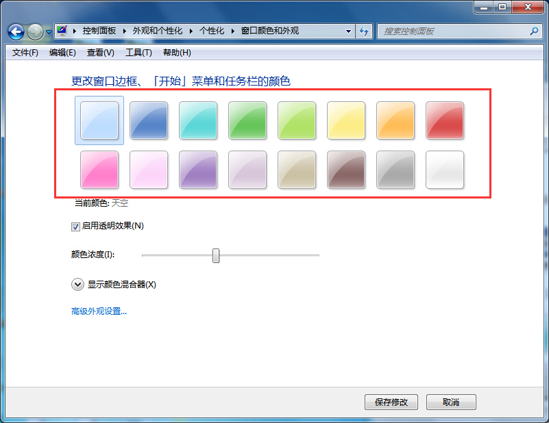 Win7旗舰版系统窗口颜色和外观透明度设置方法