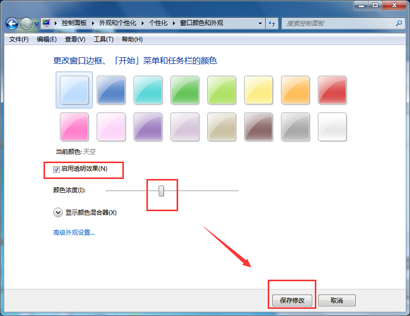 Win7旗舰版系统窗口颜色和外观透明度设置方法
