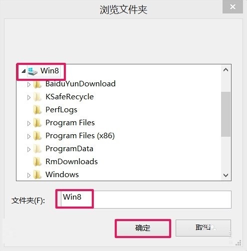 Win8系统自带恶意软件删除工具使用教程