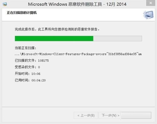 Win8系统自带恶意软件删除工具使用教程