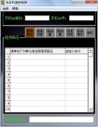 手机遥控电脑(手机控制电脑软件)V1.0 绿色版