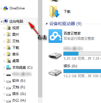 Win8系统任务栏缩略图预览无法显示解决大全