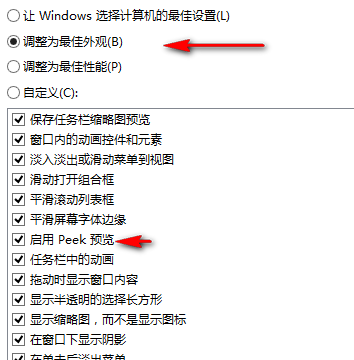 Win8系统任务栏缩略图预览无法显示解决大全