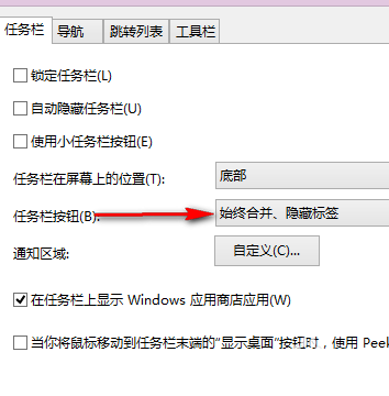 Win8系统任务栏缩略图预览无法显示解决大全