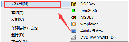 浅谈Win8系统鼠标右键sendto功能快捷使用技巧