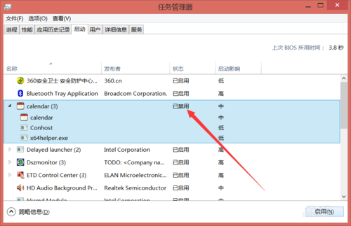 Win8开机启动项怎么设置?win8系统禁止开机启动项设置方法