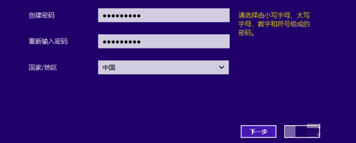 Win8系统开机密码怎么设置?win8开机密码设置方法/步骤