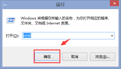 Win8.1系统下路由器是否连接电脑检测方法