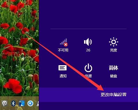 更换Win8系统登陆界面用户头像自定义方法